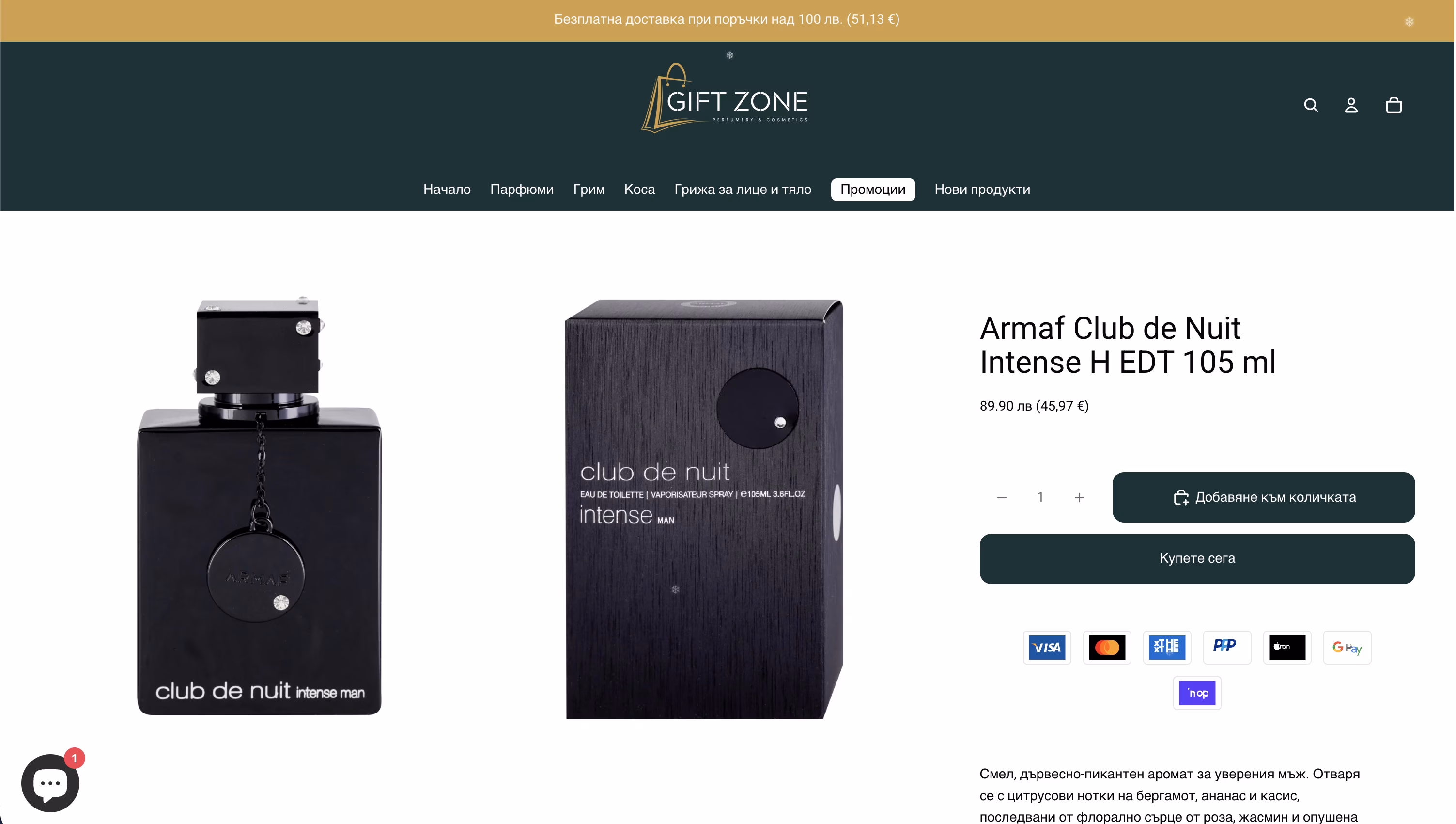 Shopping cart experience