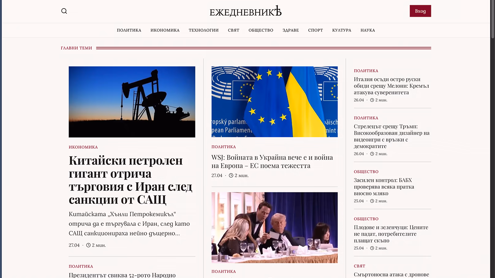 Ezhednevnik
