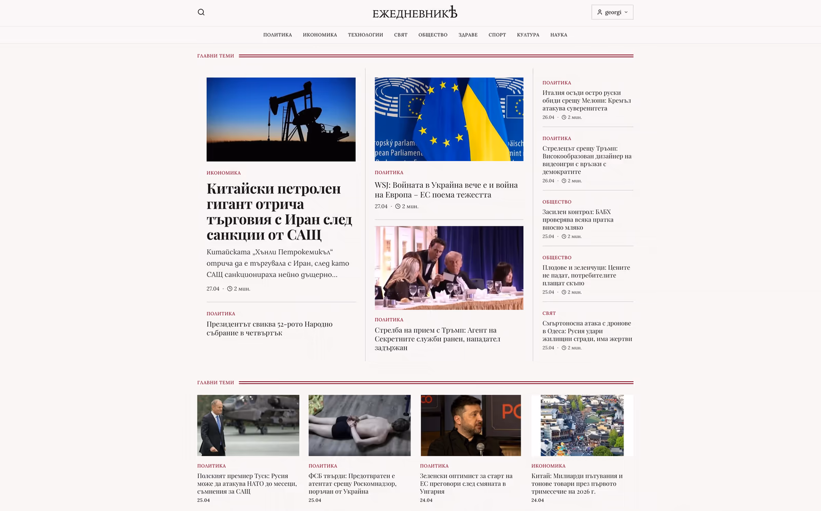 Ezhednevnik: article layout