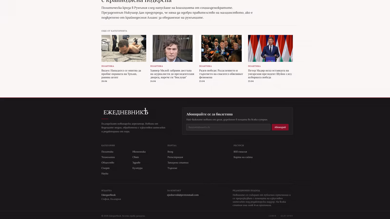 Ezhednevnik: editor view