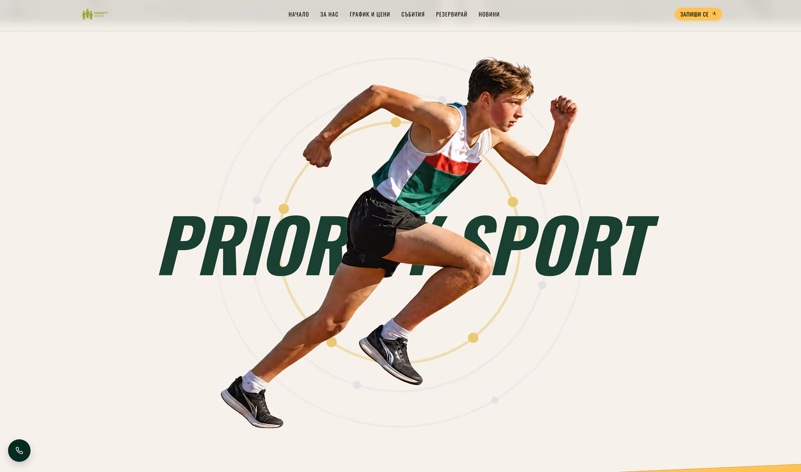 Priority Sport: schedule