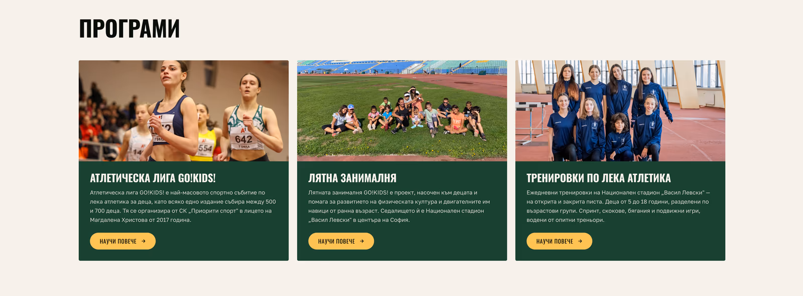 Priority Sport: registration