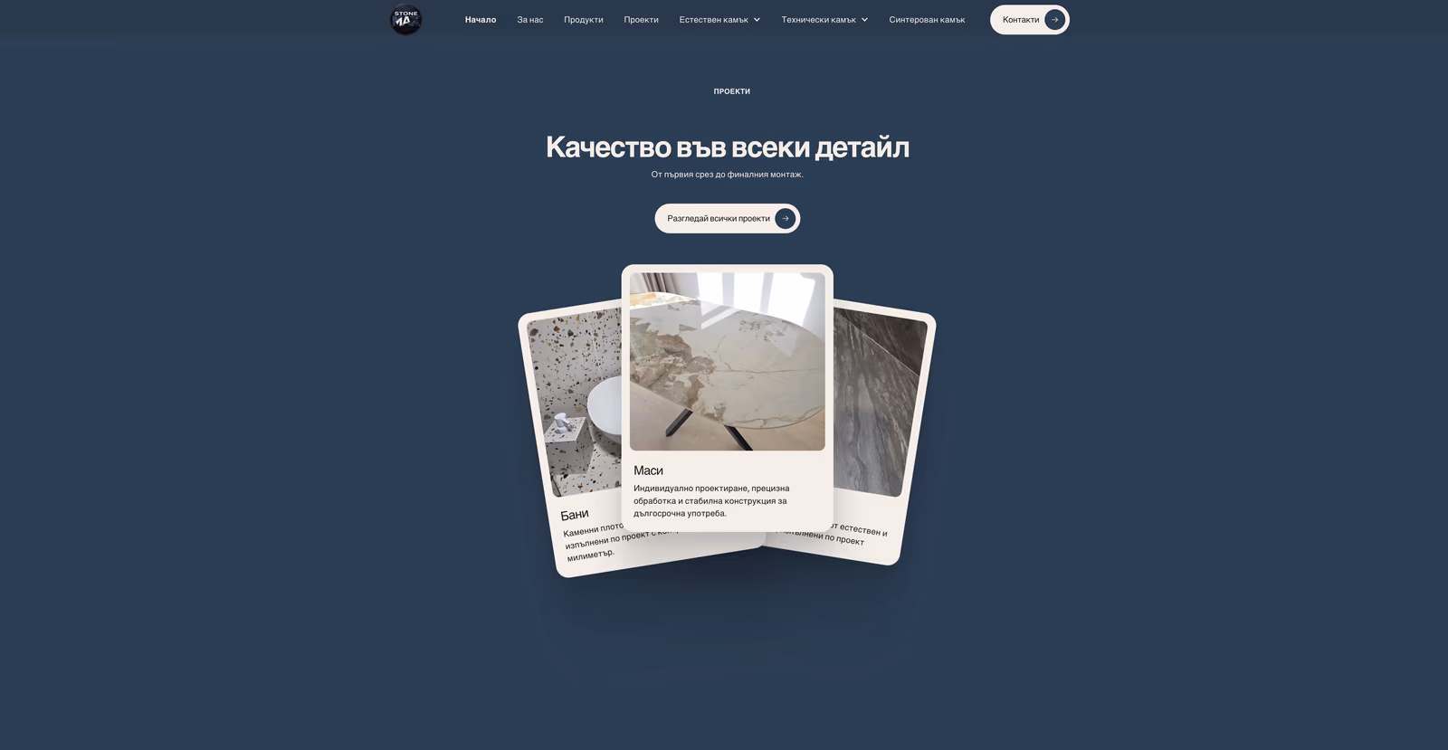StoneMax: home